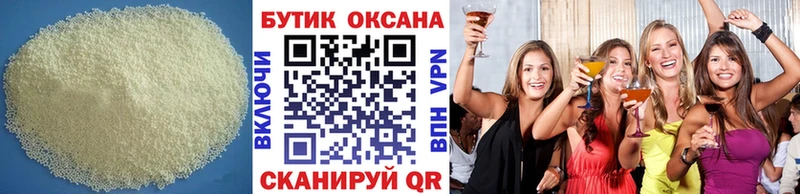 БУТИРАТ вода  Купить где  Южа 