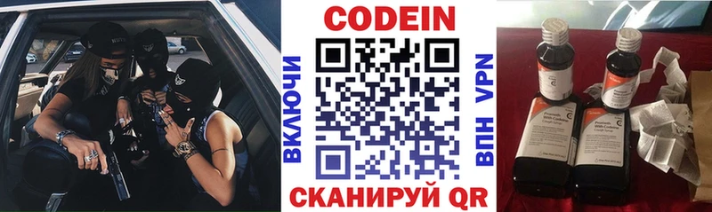 Купить  Южа  Codein Purple Drank 