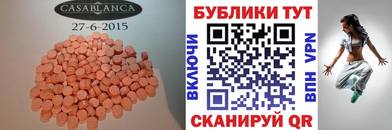 Купить закладки Южа ЭКСТАЗИ XTC