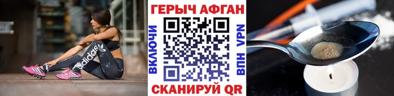 Купить где  Южа  Героин Афган 