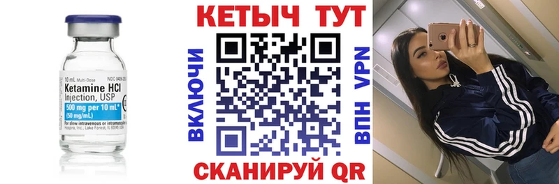 Кетамин ketamine  Купить  Южа 