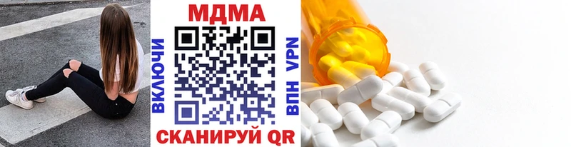 МДМА VHQ  Купить закладки  Южа 