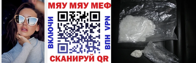 МЯУ-МЯУ 4 MMC  Купить закладки  Южа 