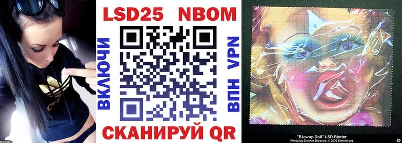 Марки NBOMe 1,5мг  Купить где  Южа 